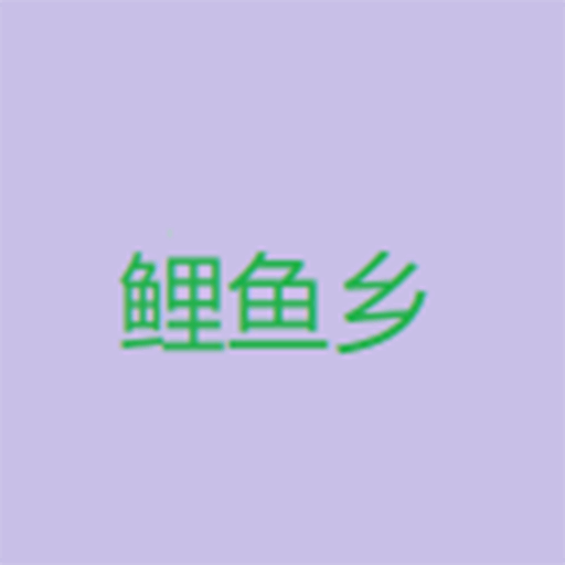 羞羞漫画APP应用