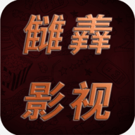 花海影视去广告版下载